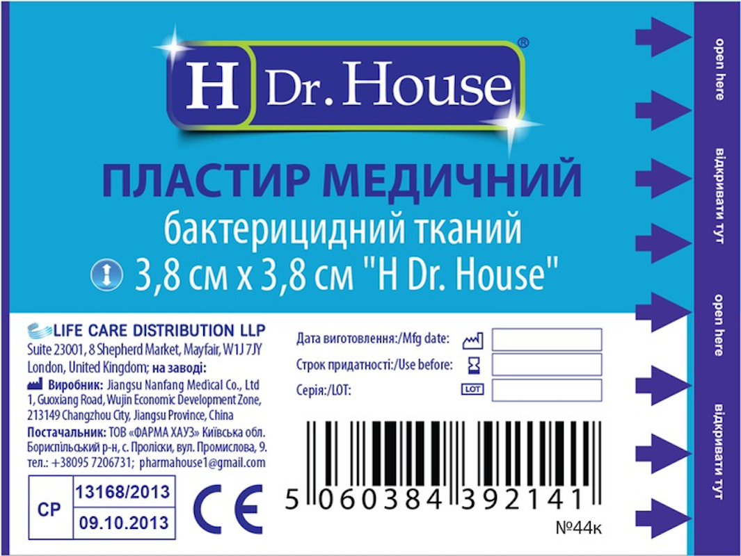 Пластир медичний "H Dr. House" тканий 3,8 см x 3,8 см